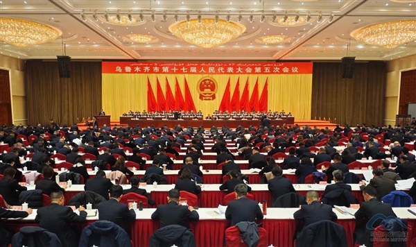 烏魯木齊市十七屆人大五次會(huì)議開(kāi)幕