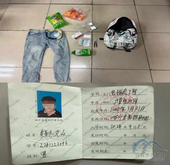 2025年10月3日地鐵1號(hào)線站內(nèi)遺失物品91.png