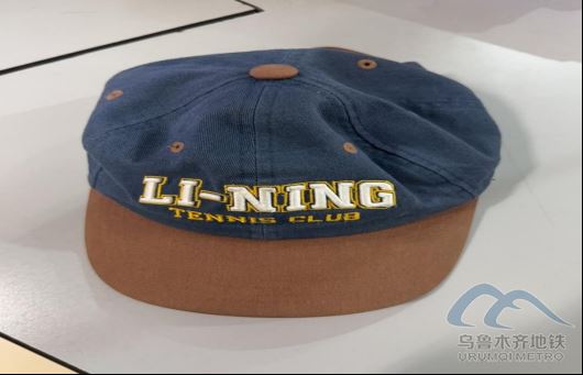 2025年11月4日地鐵1號(hào)線站內(nèi)遺失物品83.png 2025年11月4日地鐵1號(hào)線站內(nèi)遺失物品83.png