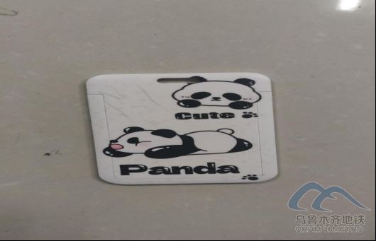 2025年11月4日地鐵1號(hào)線站內(nèi)遺失物品211.png 2025年11月4日地鐵1號(hào)線站內(nèi)遺失物品211.png
