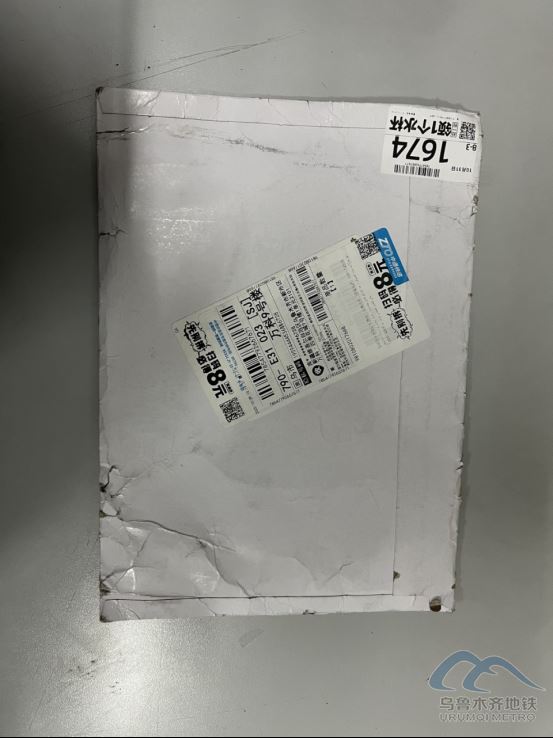 2025年9月5日地鐵1號線站內(nèi)遺失物品861.png 2025年9月5日地鐵1號線站內(nèi)遺失物品861.png