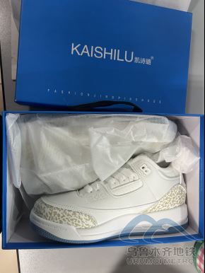 2025年11月8日地鐵1號線站內(nèi)遺失物品清單207.png 2025年11月8日地鐵1號線站內(nèi)遺失物品清單207.png