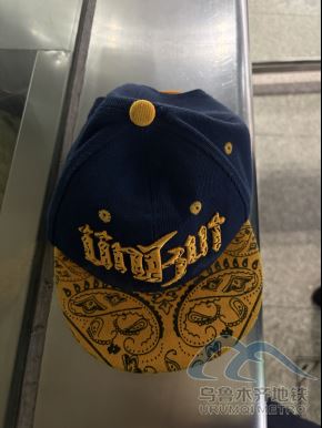 2025年11月8日地鐵1號線站內(nèi)遺失物品清單268.png 2025年11月8日地鐵1號線站內(nèi)遺失物品清單268.png