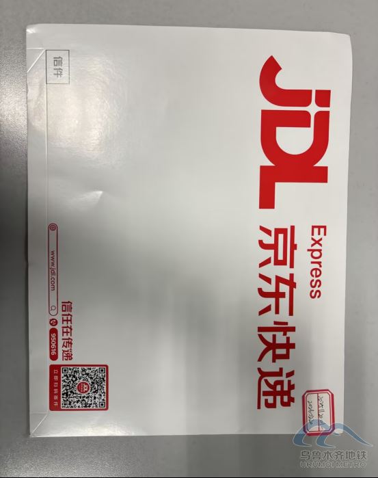 2025年11月20日遺失物品清單399.png 2025年11月20日遺失物品清單399.png