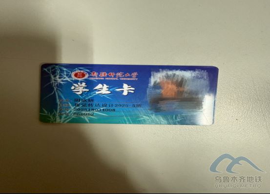 2025年11月23日地鐵1號(hào)線站內(nèi)遺失物品27.png 2025年11月23日地鐵1號(hào)線站內(nèi)遺失物品27.png