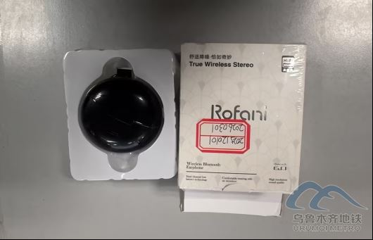 2025年12月1日地鐵1號線站內(nèi)遺失物品25.png 2025年12月1日地鐵1號線站內(nèi)遺失物品25.png