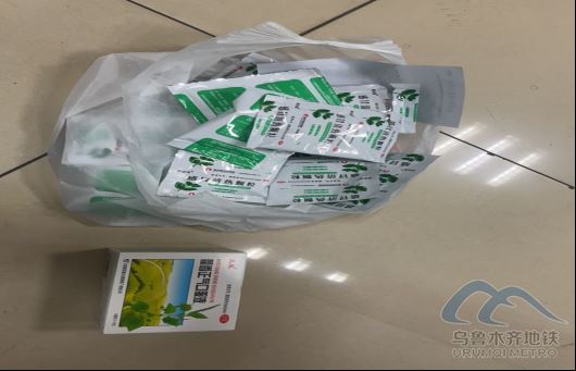 2025年7月25日地鐵1號線站內(nèi)遺失物品757.png 2025年7月25日地鐵1號線站內(nèi)遺失物品757.png