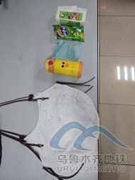 2025年8月5日地鐵1號(hào)線站內(nèi)遺失物品644.png 2025年8月5日地鐵1號(hào)線站內(nèi)遺失物品644.png