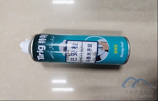 2025年8月6日地鐵1號線站內(nèi)遺失物品清單323.png 2025年8月6日地鐵1號線站內(nèi)遺失物品清單323.png