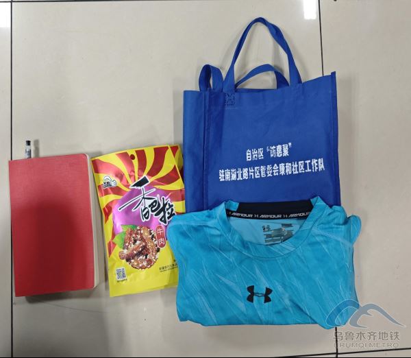 2025年8月19日地鐵1號(hào)線站內(nèi)遺失物品清單687.png 2025年8月19日地鐵1號(hào)線站內(nèi)遺失物品清單687.png