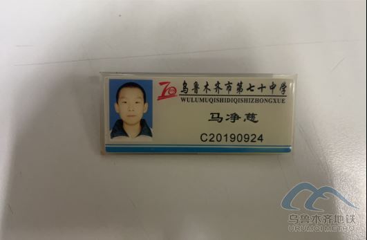 2025年8月28日地鐵1號線站內遺失物品853.png 2025年8月28日地鐵1號線站內遺失物品853.png