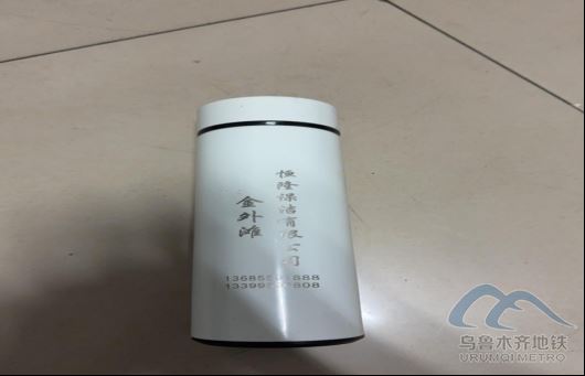 2025年9月5日地鐵1號線站內(nèi)遺失物品409.png 2025年9月5日地鐵1號線站內(nèi)遺失物品409.png