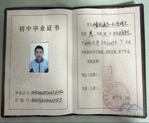 2025年9月6日地鐵1號線站內(nèi)遺失物品清單665.png 2025年9月6日地鐵1號線站內(nèi)遺失物品清單665.png