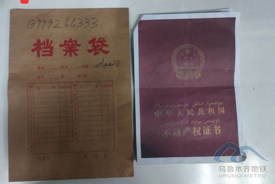 2025年9月9日地鐵1號(hào)線站內(nèi)遺失物品548.png 2025年9月9日地鐵1號(hào)線站內(nèi)遺失物品548.png
