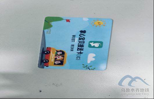 2025年9月11日地鐵1號(hào)線(xiàn)站內(nèi)遺失物品清單143.png 2025年9月11日地鐵1號(hào)線(xiàn)站內(nèi)遺失物品清單143.png