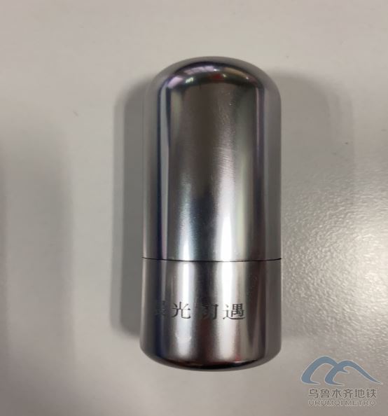 2025年9月18日地鐵1號(hào)線站內(nèi)遺失物品清單142.png 2025年9月18日地鐵1號(hào)線站內(nèi)遺失物品清單142.png