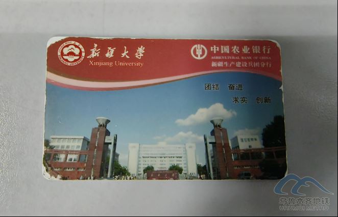 新建 DOCX 文檔399.png 2025年9月29日地鐵1號線站內(nèi)遺失物品清單 第 7 張