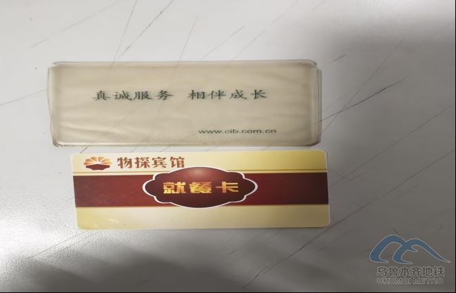 2026年2月11日地鐵1號(hào)線站內(nèi)遺失物品清單205.png 2026年2月11日地鐵1號(hào)線站內(nèi)遺失物品清單205.png