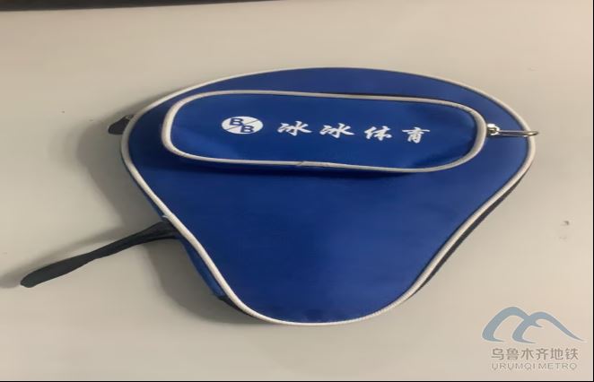 2026年2月11日地鐵1號(hào)線站內(nèi)遺失物品清單266.png 2026年2月11日地鐵1號(hào)線站內(nèi)遺失物品清單266.png