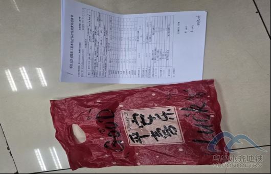 [公告]2026年4月2日地鐵1號線站內(nèi)遺失物品清單 第 10 張